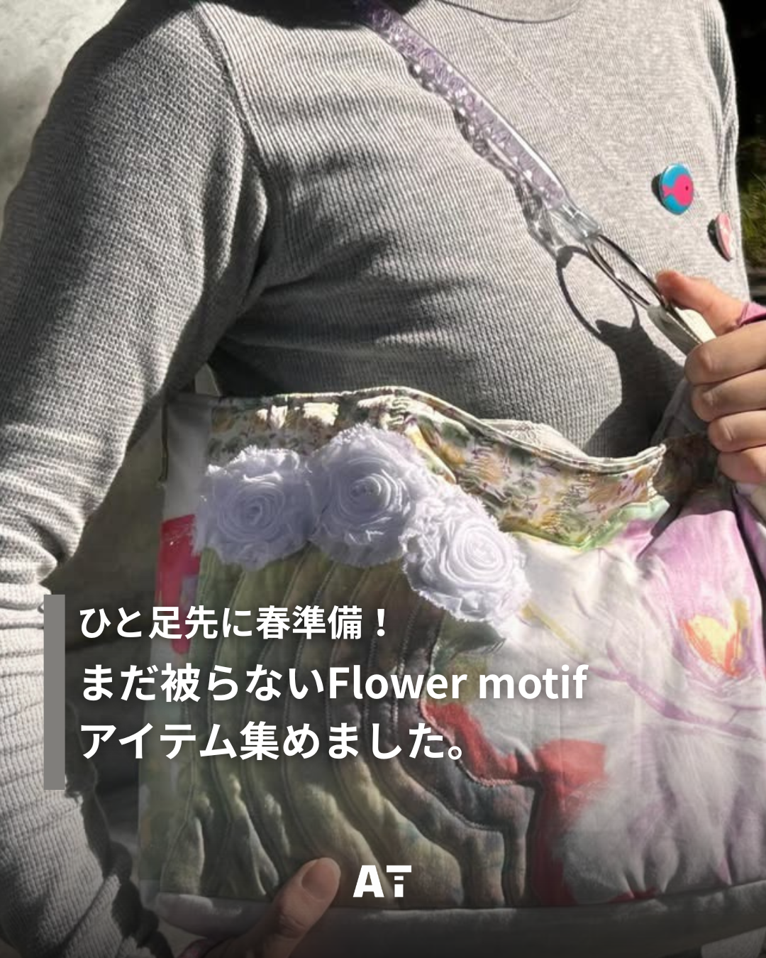 Flower motifアイテム特集♡